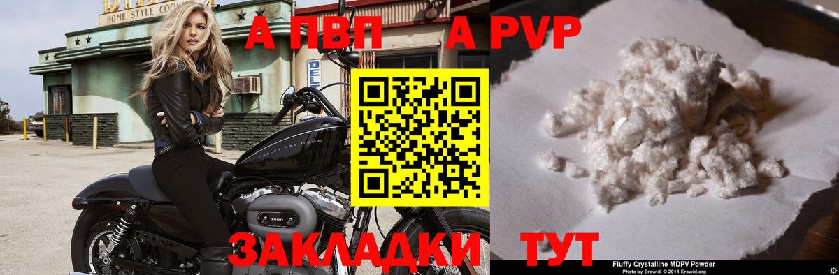 Чехов  Alpha PVP Соль  Alpha-PVP СК  Alfa_PVP VHQ  Вход с VPN 