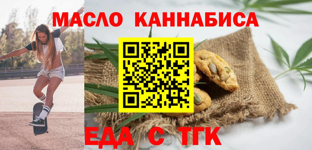 Чехов  Еда ТГК марихуана  Вход с VPN 