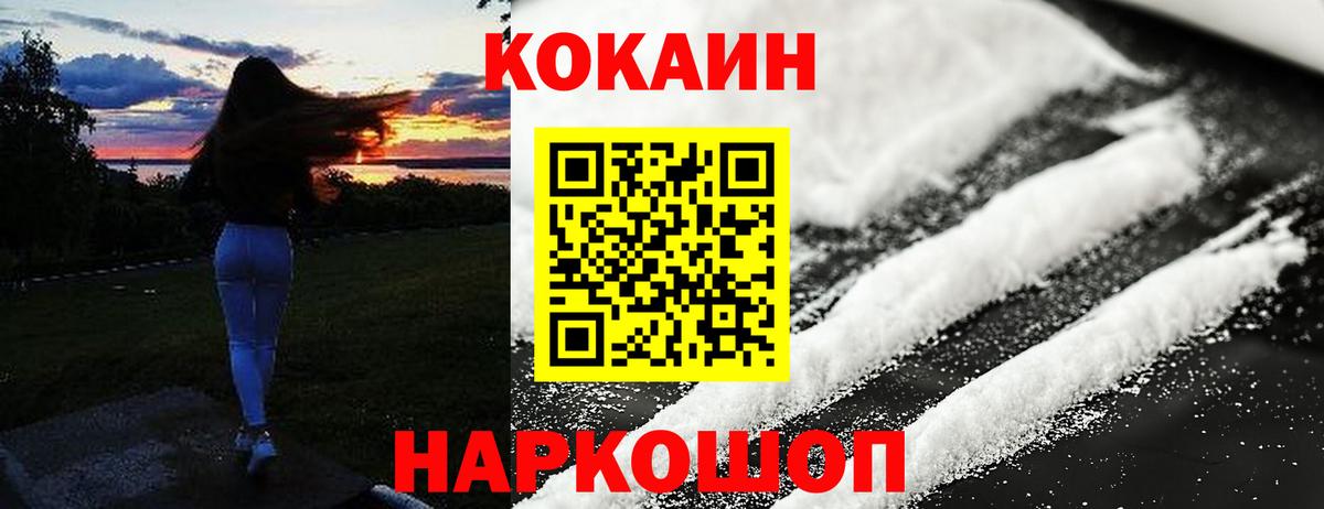 Кокаин Колумбийский  Вход с VPN  Чехов  КОКАИН  Кокаин FishScale 