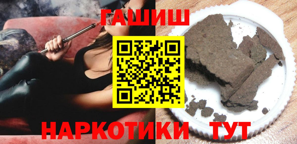 ГАШИШ индика сатива Чехов