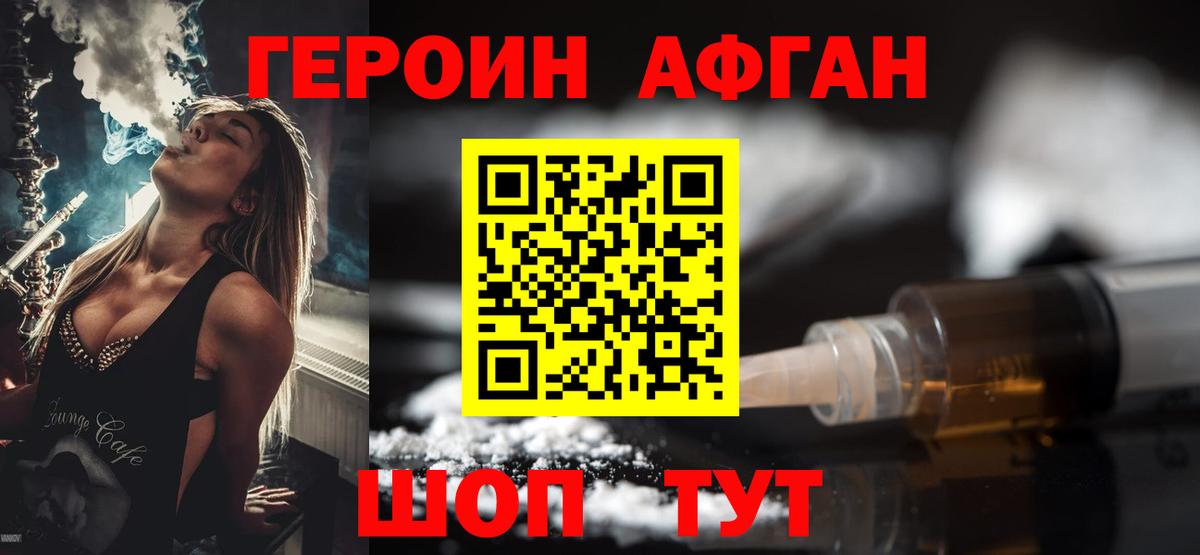 Чехов  Героин  Вход с VPN  ГЕРОИН VHQ 