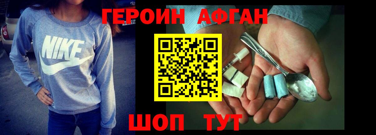 Героин VHQ Чехов