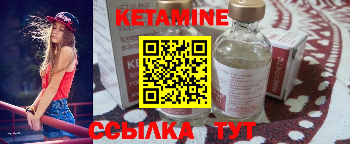 Кетамин ketamine  Кетамин ketamine  Вход с VPN  Чехов 