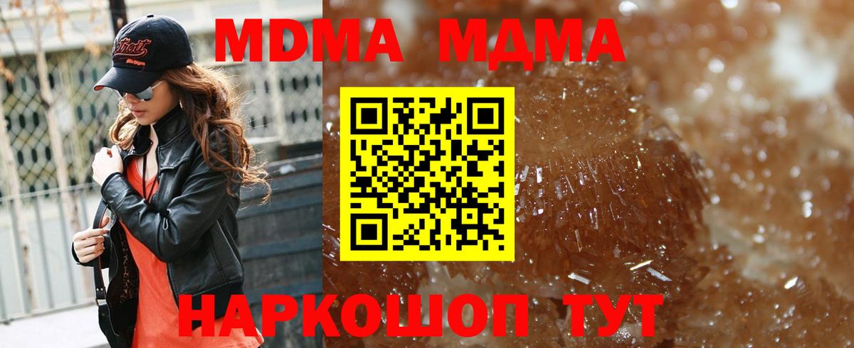 МДМА молли  MDMA молли  Вход с VPN  MDMA  Чехов 