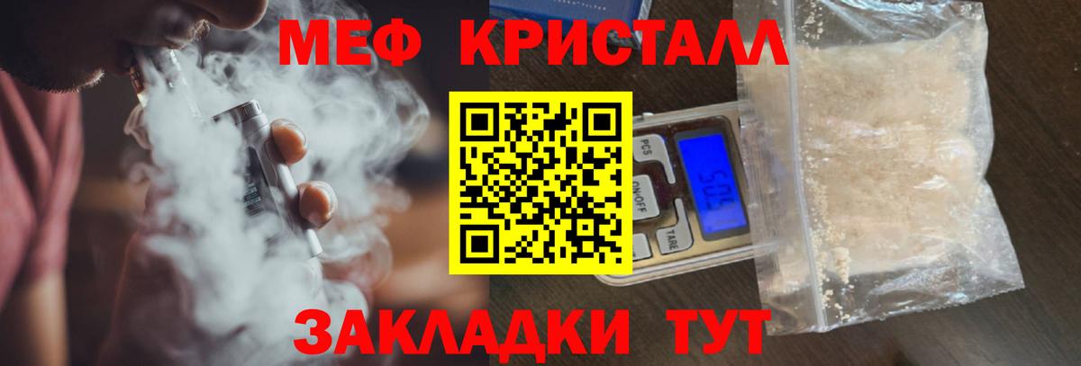 Мефедрон mephedrone  МЯУ-МЯУ  МЕФ  продажа наркотиков  Вход с VPN  Чехов 