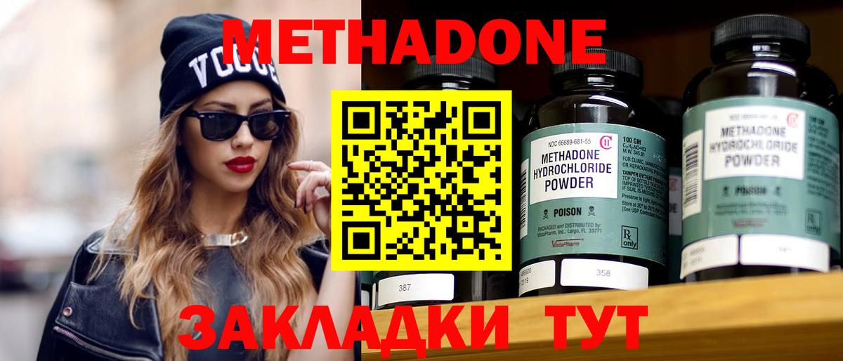   зеркало  Вход с VPN  Чехов  Метадон кристалл 