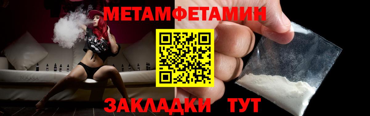 Метамфетамин кристалл Чехов
