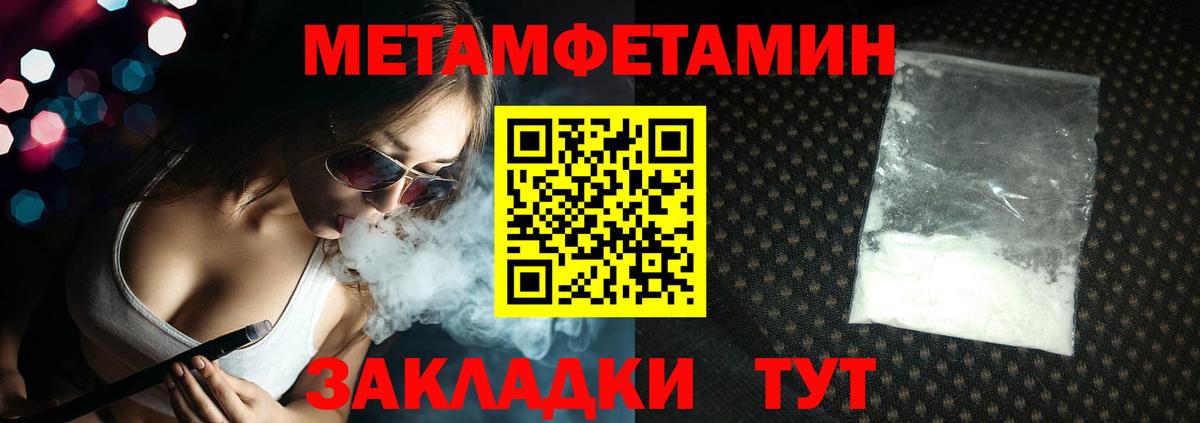 Чехов  Метамфетамин кристалл  Вход с VPN 