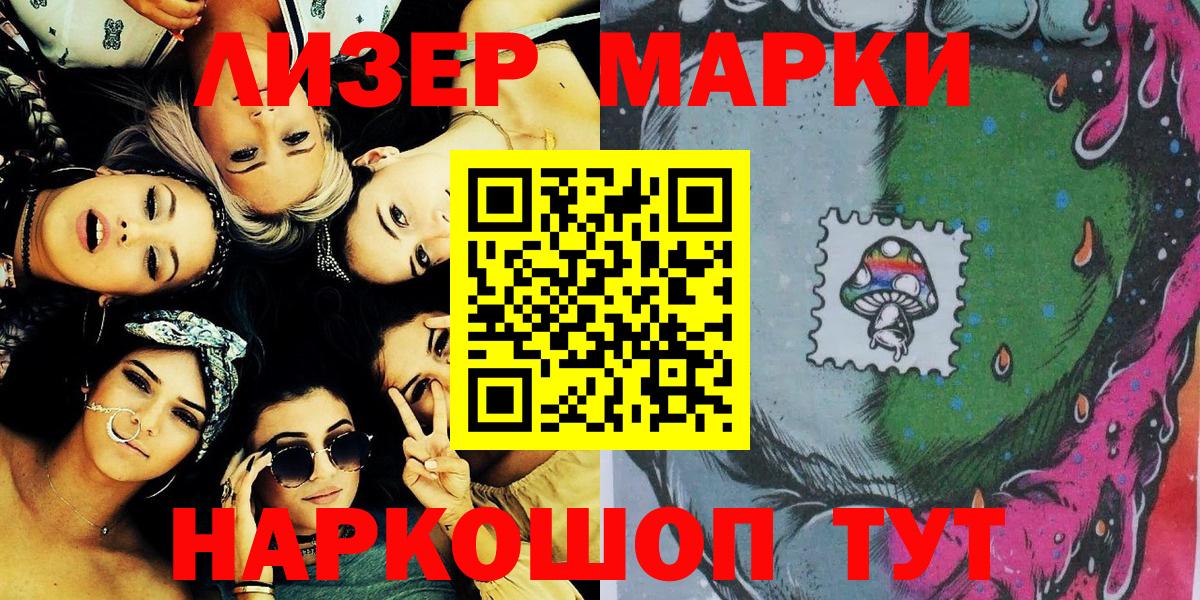 Марки N-bome 1,5мг Чехов