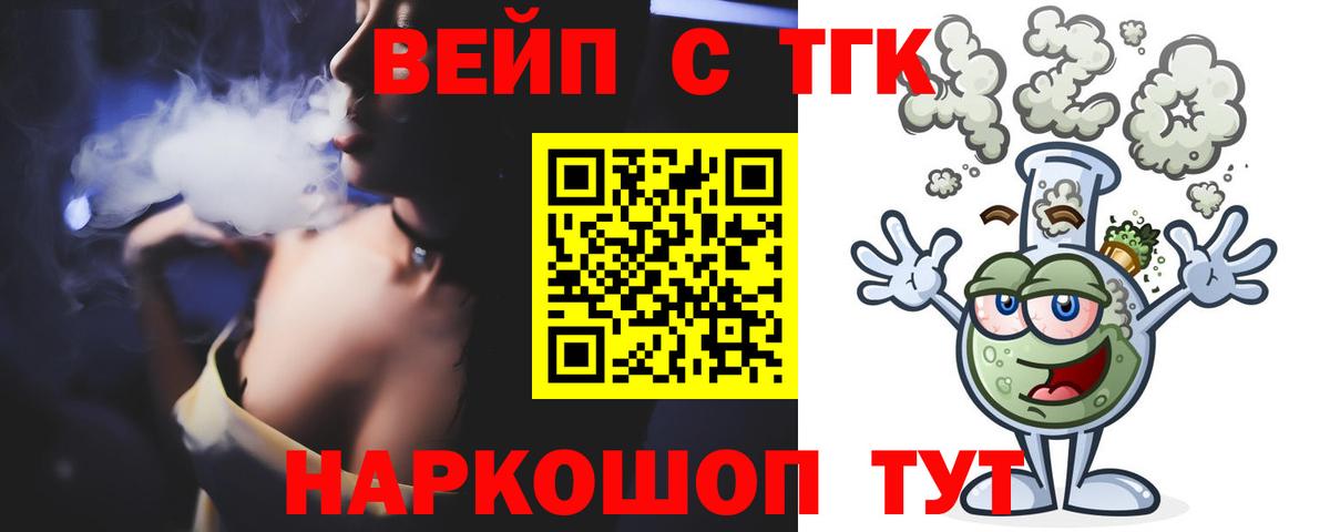 Чехов  ТГК гашишное масло  Вход с VPN 