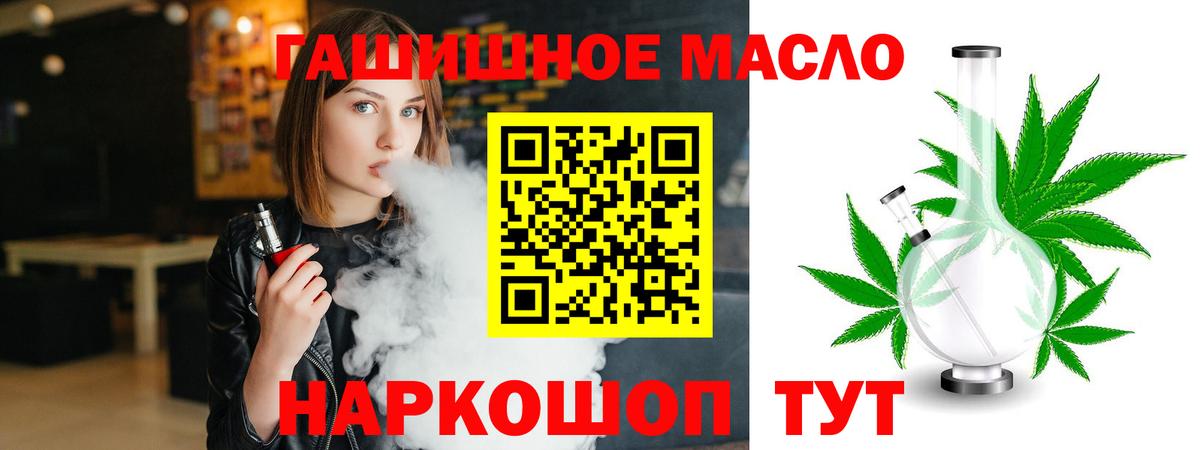 ТГК Wax Чехов